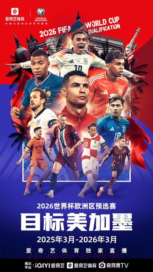 2026世界杯直播高清版全程直播查询入口 2026世界杯直播高清版全程直播查询入口